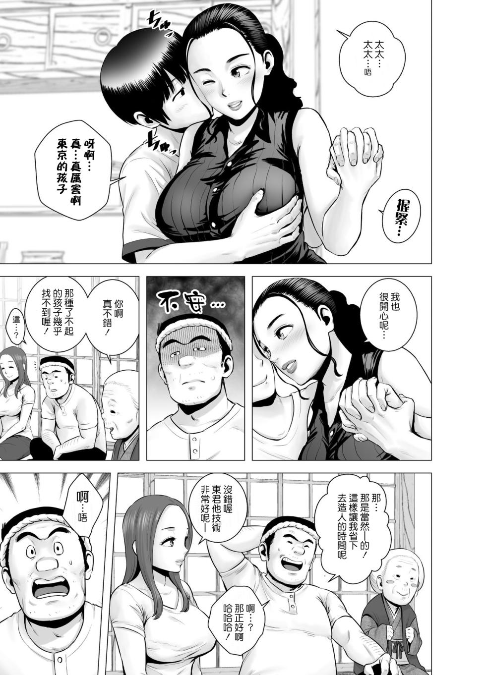 [山雲] SEXをすればえらいような略奪 - Page 12