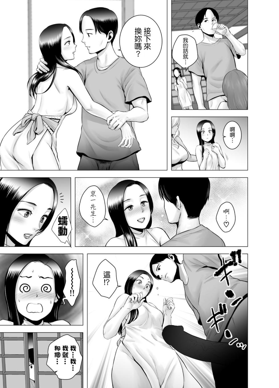 [山雲] SEXをすればえらいような略奪 - Page 30