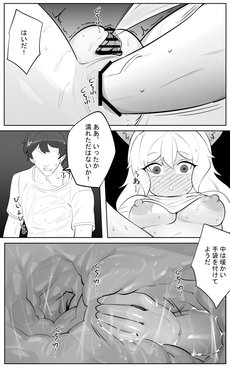 [Anission (*carambola*、ani)] 「JK自宅監禁4」発情雌猫のこっそり入る,猫耳怪盗編【捕まえたら即にエがルール】 - Page 24