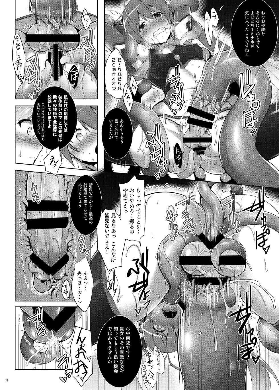 [C.R's NEST (C.R)] Ore, Shokushu Zokusei ni Narukamo Shiremasen. (Ore, Twintail ni Narimasu.) [Digital] - Page 12