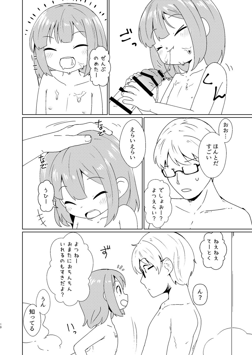 [MaBoNaSu (Nassukun)] Yochi Yochi Yotsu-chan Ofuro Hen (Kantai Collection -KanColle-) [Digital] - Page 10