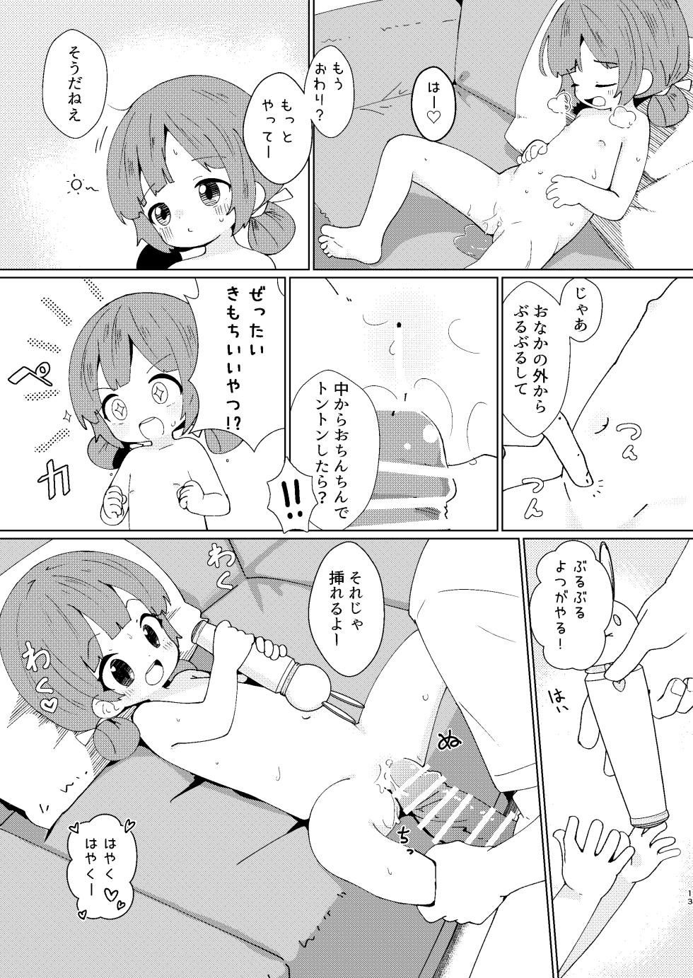 [MaBoNaSu (Nassukun)] Yochi Yochi Yotsu-chan Buruburu Hen (Kantai Collection -KanColle-) [Digital] - Page 13