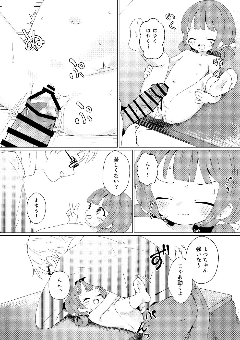 [MaBoNaSu (Nassukun)] Yochi Yochi Yotsu-chan Kotatsu Hen (Kantai Collection -KanColle-) [Digital] - Page 11