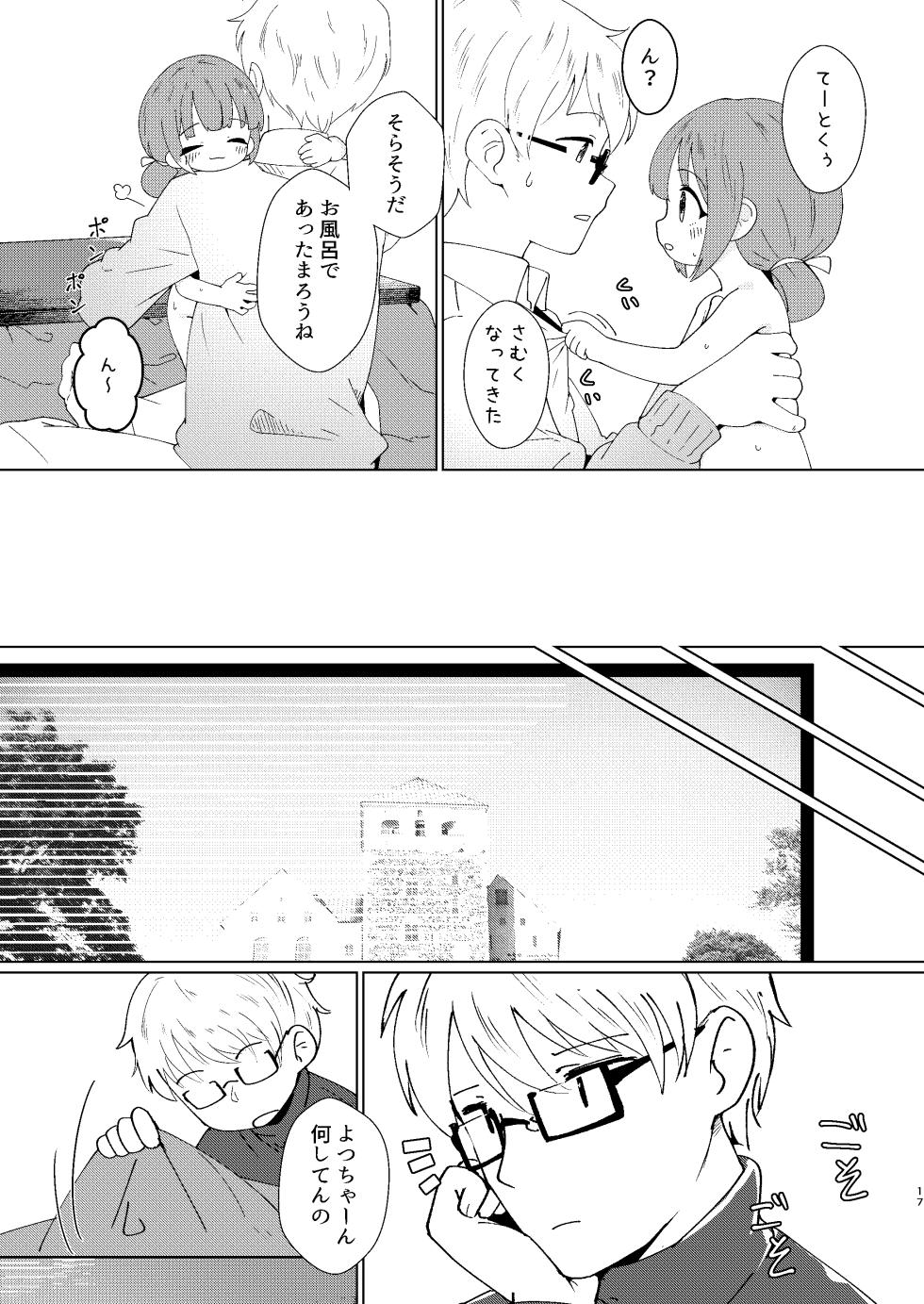 [MaBoNaSu (Nassukun)] Yochi Yochi Yotsu-chan Kotatsu Hen (Kantai Collection -KanColle-) [Digital] - Page 17
