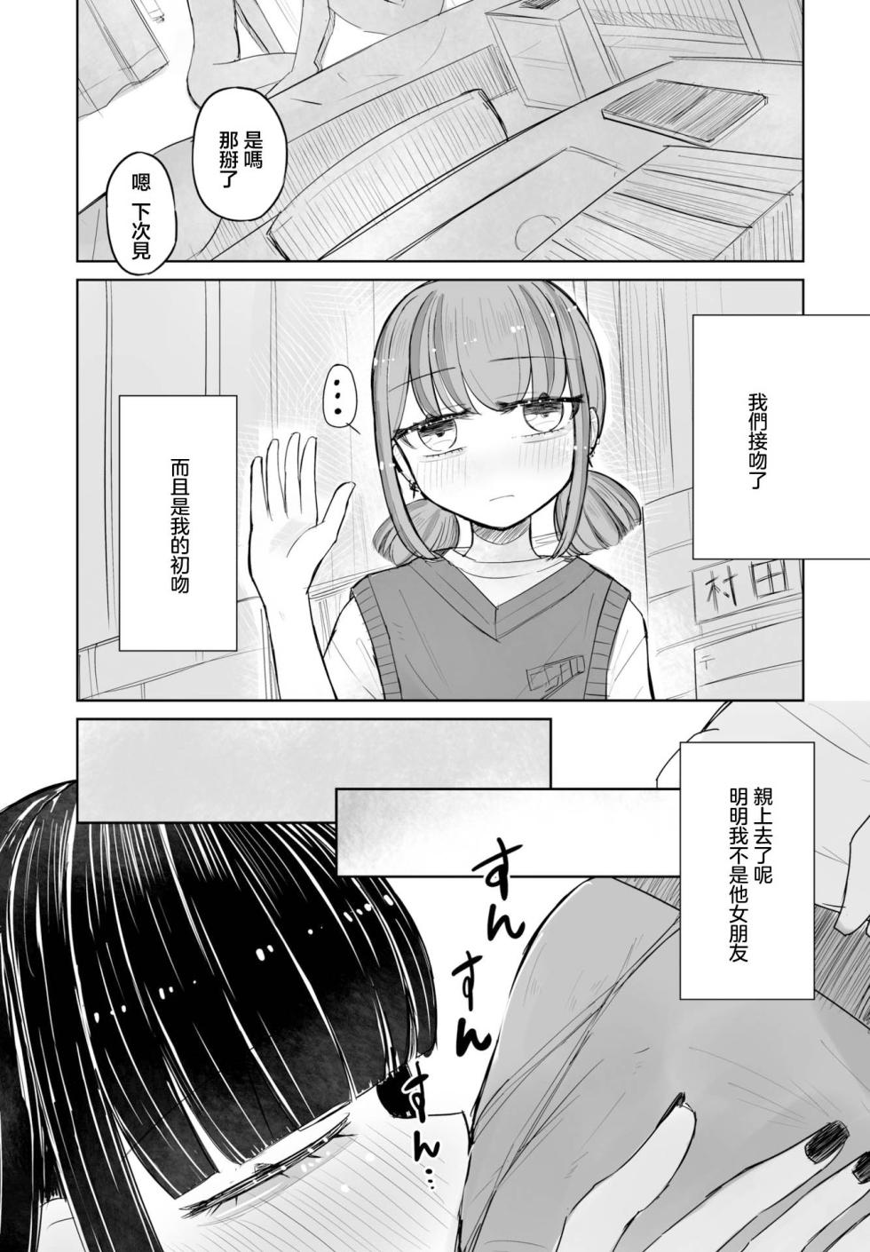 はく雲]セフレのはるちゃん3 - Page 21