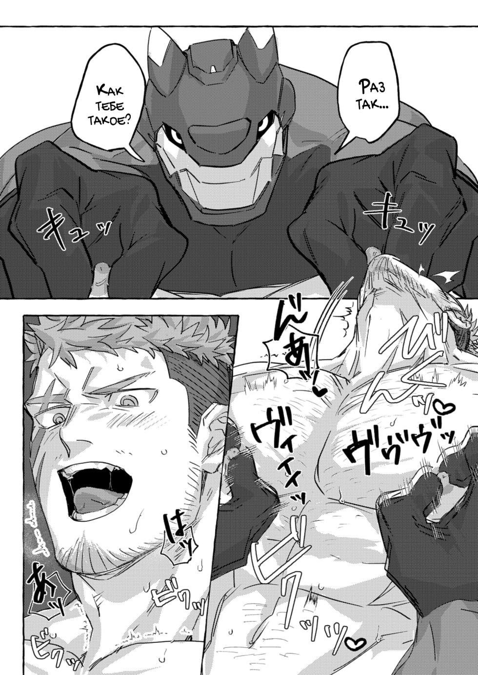 [GO_NZOU3 (ゴンゾウ)] - SCAR EDGE | На грани шрама [Russian] [Mccree] - Page 31