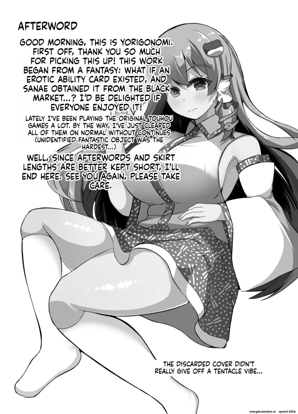 [Round Trip (Yorigonomi)] Sanae no Kiken na Kami Asobi | Sanae in Danger: Playing with the Gods (Touhou Project) [English] [SCANMTL]  [Digital] - Page 36