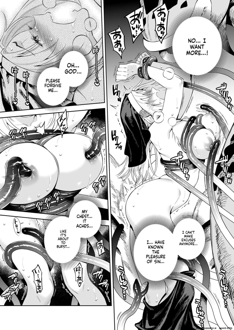 (C107) [2JIMUSUBI (Ohno Kanae)] Sister Sara to Madara-Chan [English] [SCANMTL] - Page 21