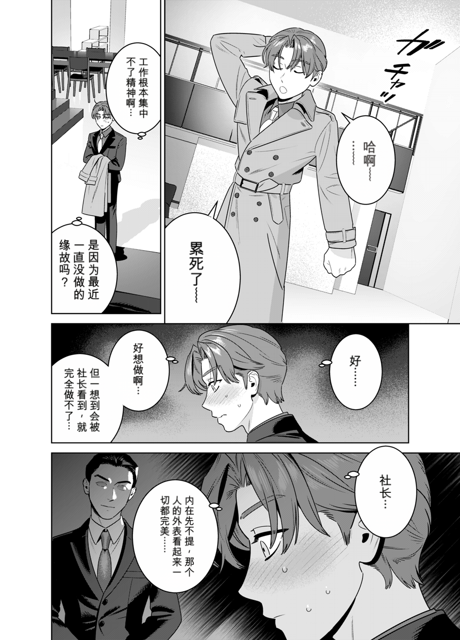 [イヌミソ] DARK GAZE [MTL] - Page 11
