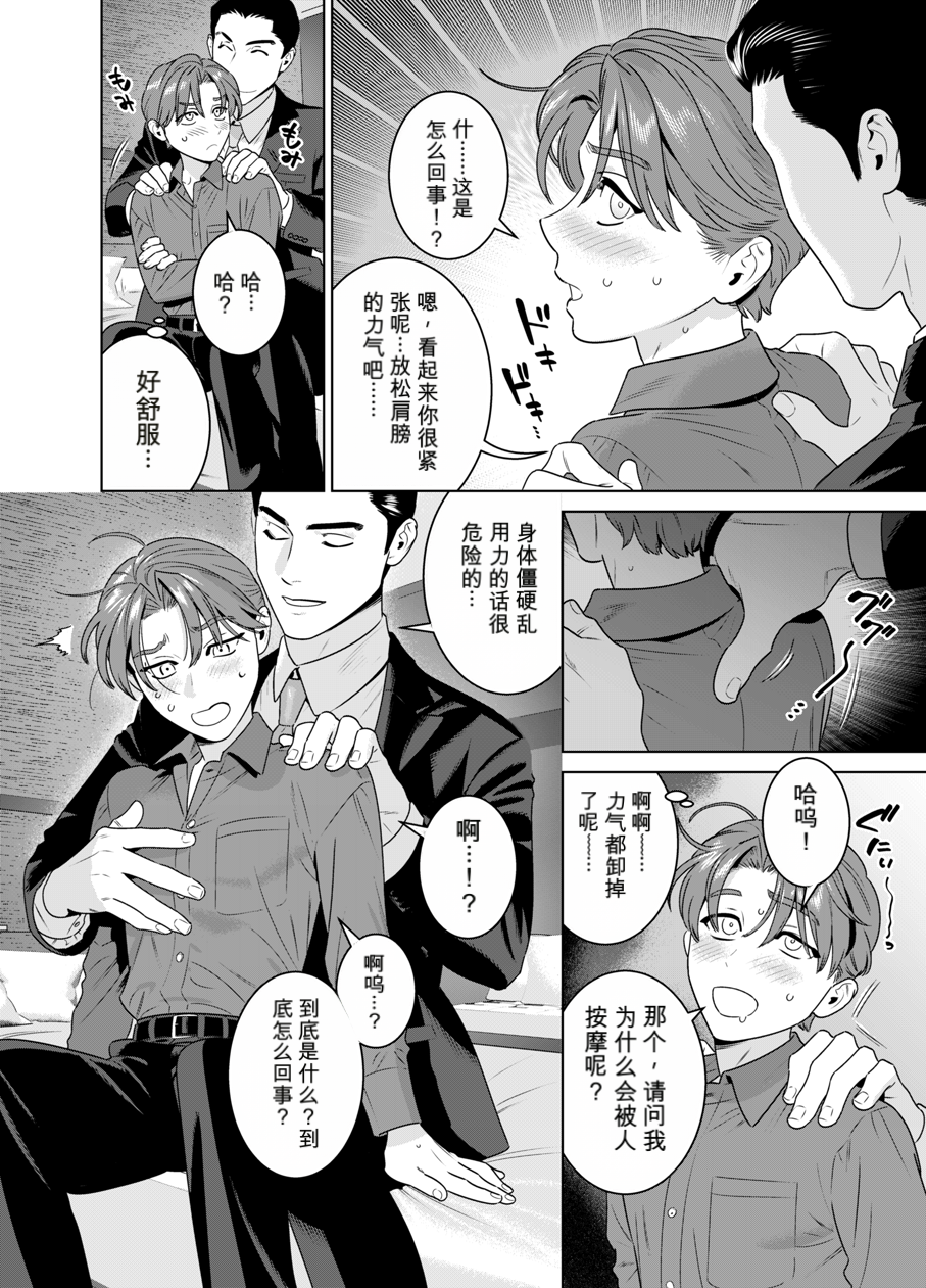 [イヌミソ] DARK GAZE [MTL] - Page 17