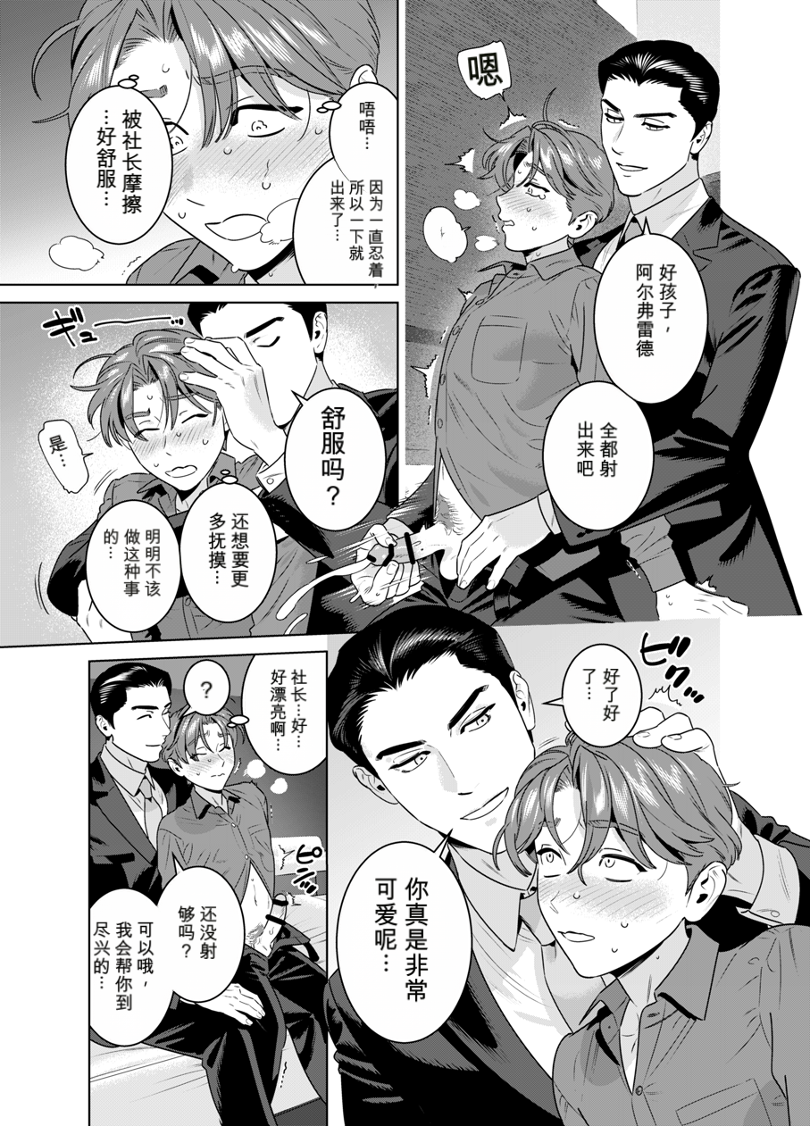 [イヌミソ] DARK GAZE [MTL] - Page 22
