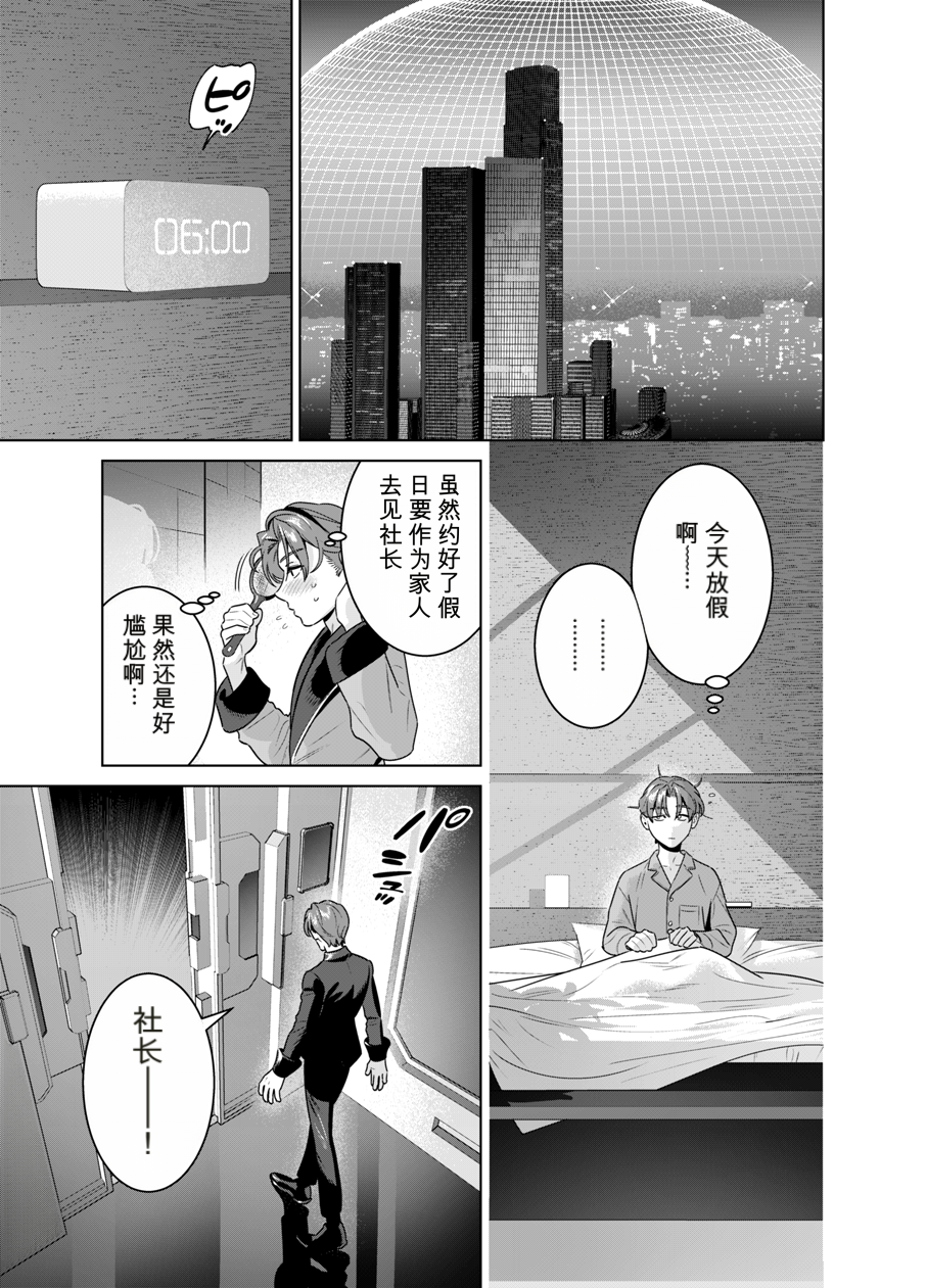 [イヌミソ] DARK GAZE [MTL] - Page 30