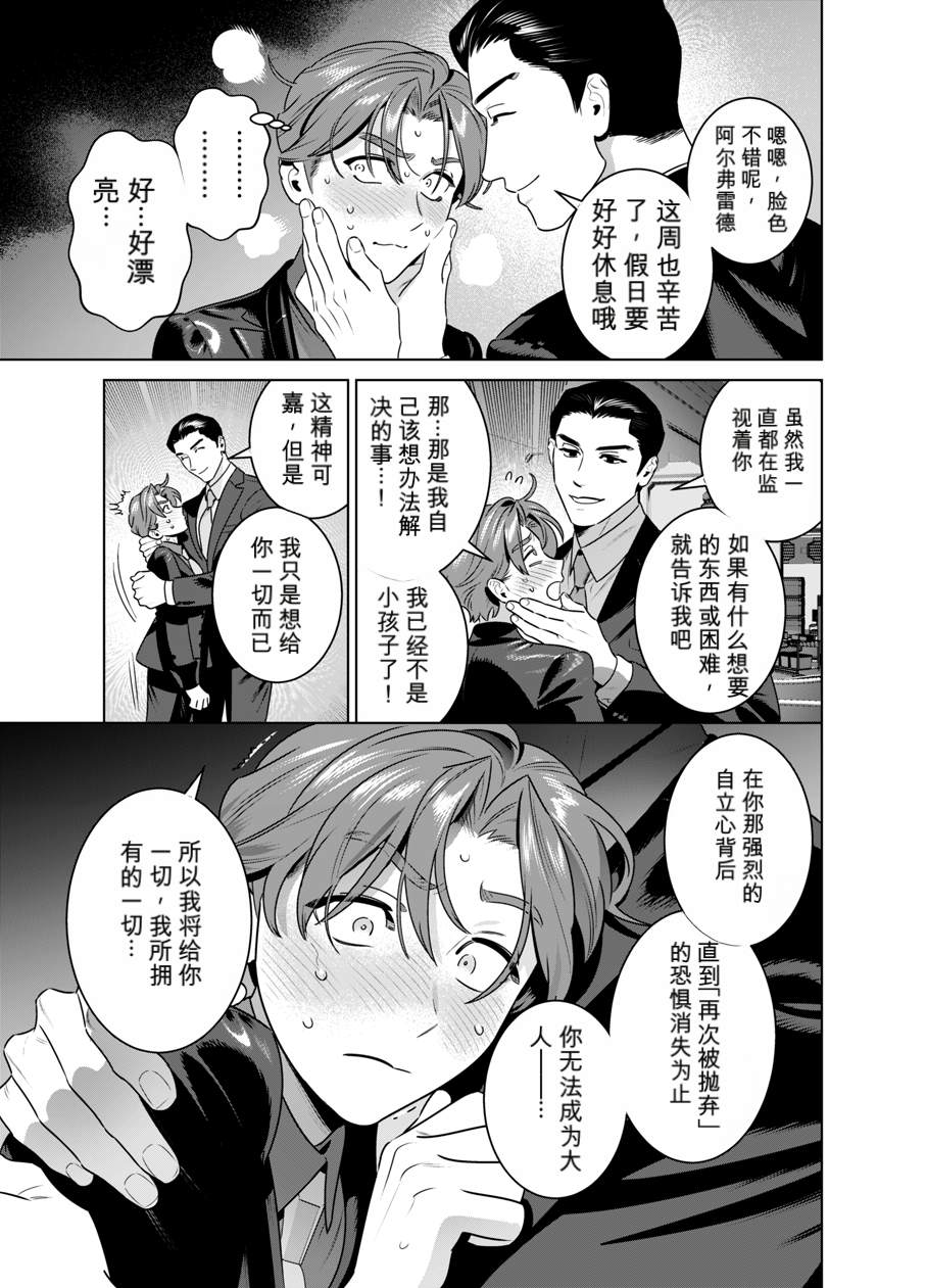[イヌミソ] DARK GAZE [MTL] - Page 32