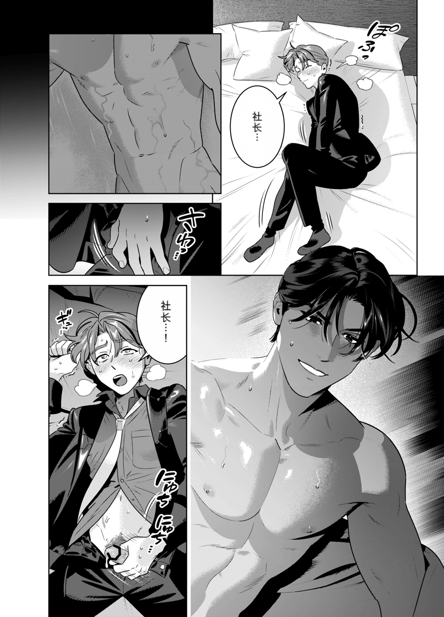 [イヌミソ] DARK GAZE [MTL] - Page 35