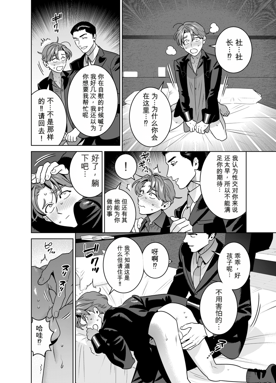 [イヌミソ] DARK GAZE [MTL] - Page 39