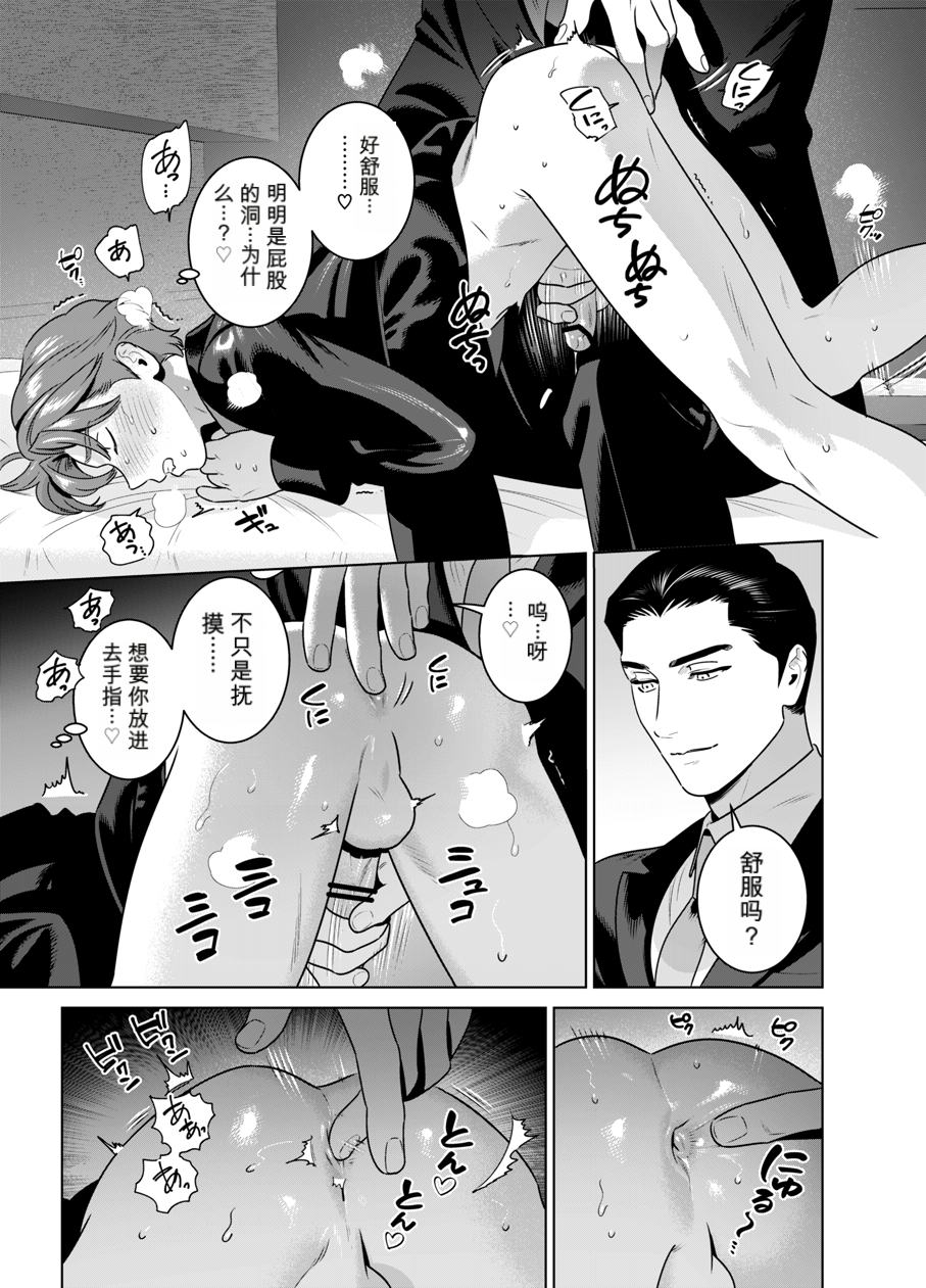 [イヌミソ] DARK GAZE [MTL] - Page 40