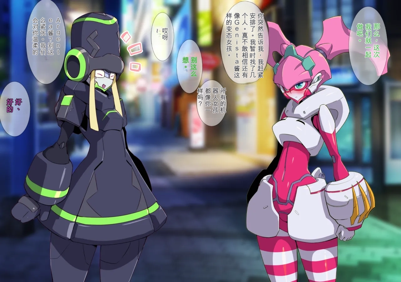 [Pochincoff] Fran XX (Darling in the FranXX)（闲的没事干AI翻译） - Page 20