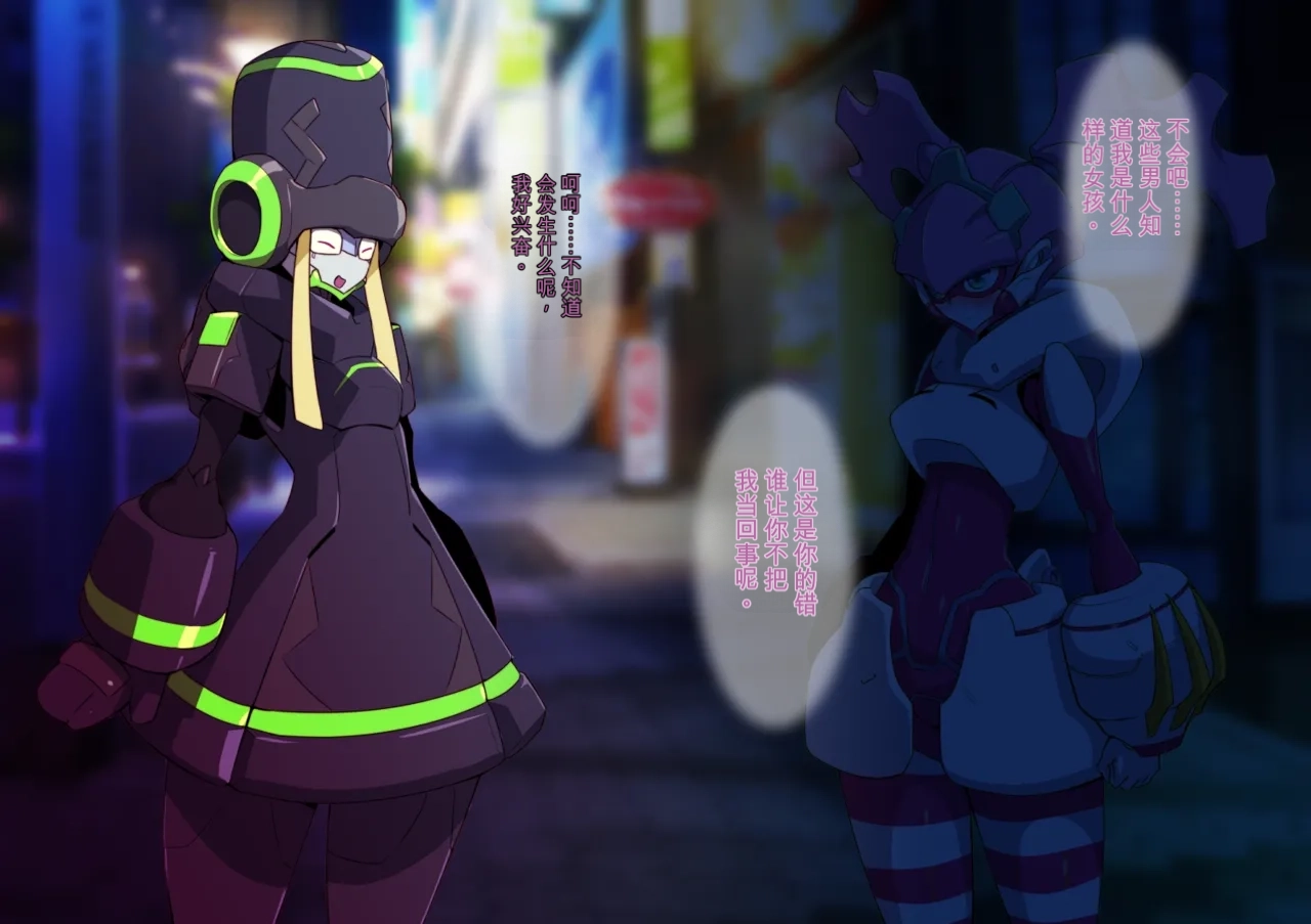 [Pochincoff] Fran XX (Darling in the FranXX)（闲的没事干AI翻译） - Page 21