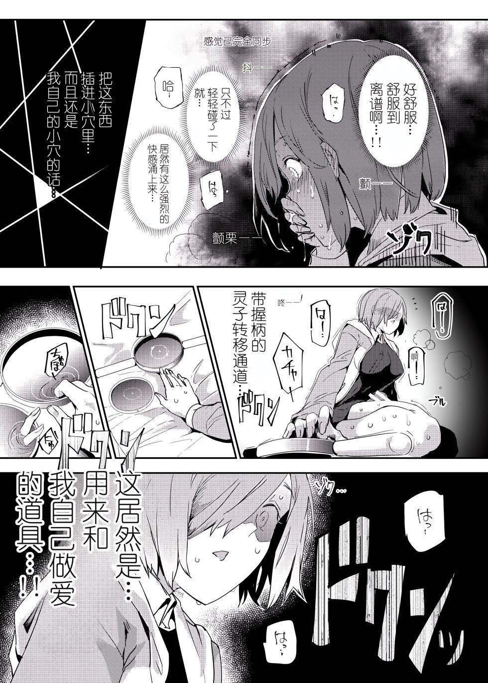Nyuu Koubou 合集1 - Page 8