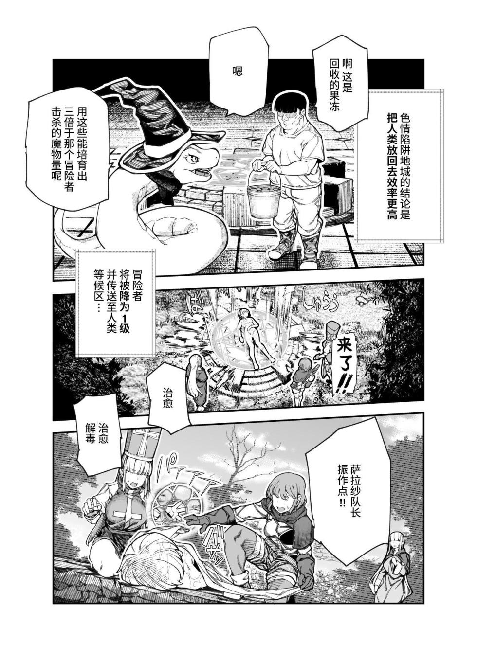 Nyuu Koubou 合集1 - Page 32