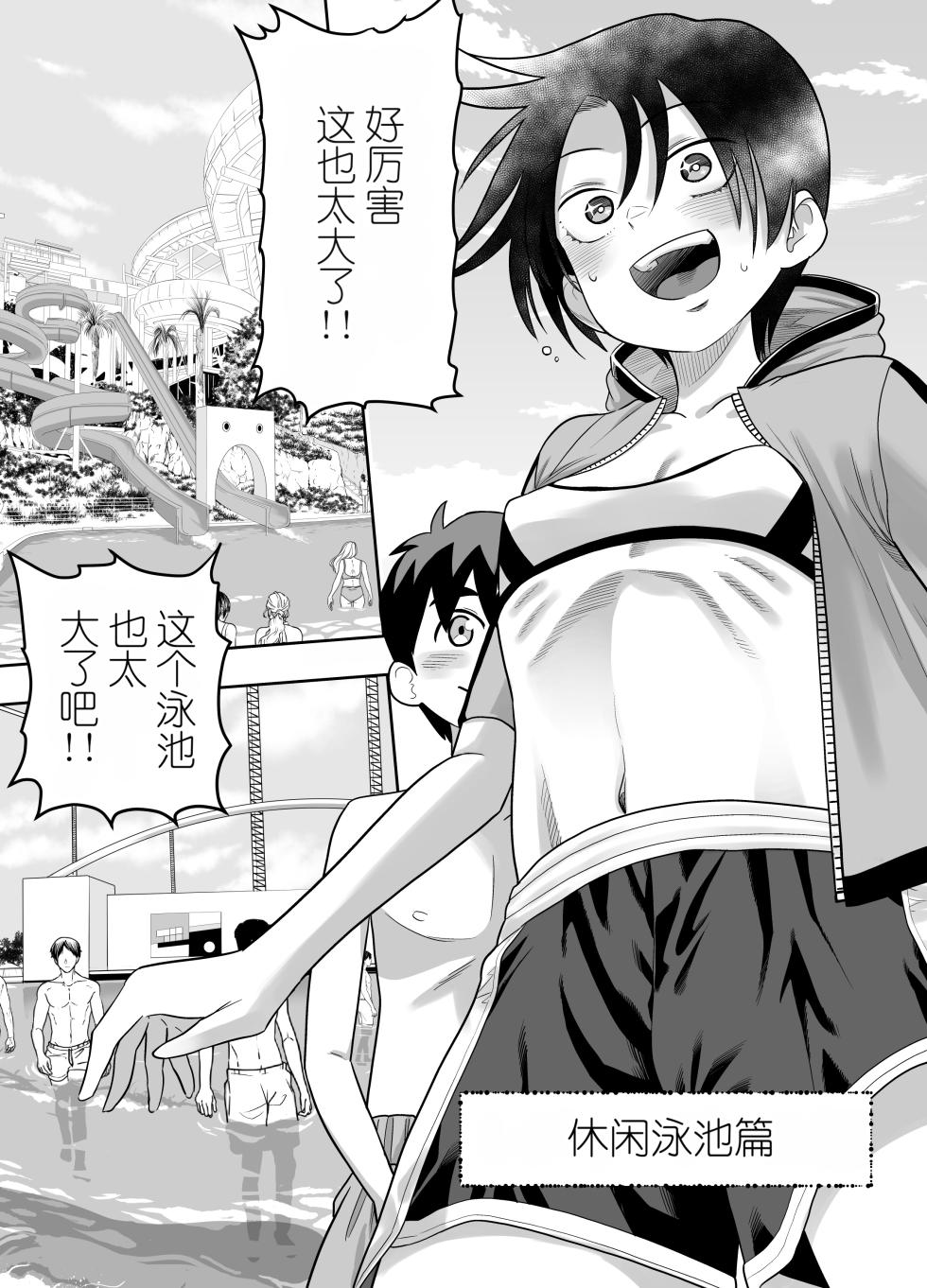 [Dodome Branko-dou (Dodome Branko)] Danchi no Tomodachi Natsu no Omoide Hen [Chinese] - Page 5