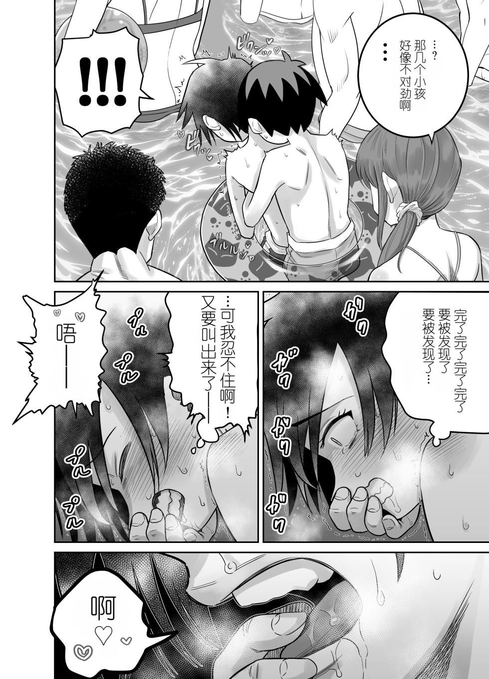 [Dodome Branko-dou (Dodome Branko)] Danchi no Tomodachi Natsu no Omoide Hen [Chinese] - Page 20