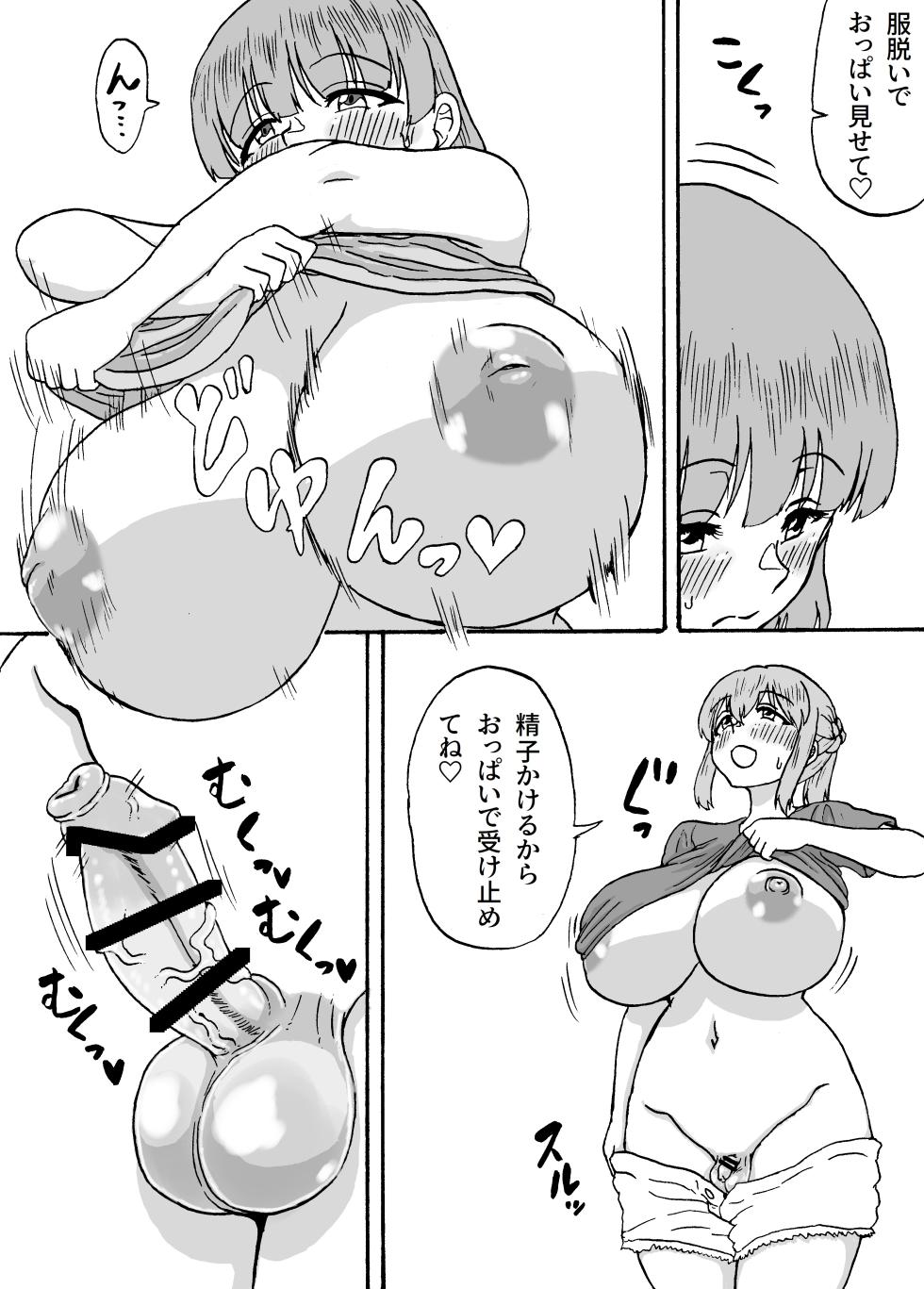 [Wasuresou na Namae] Yowayowa Chinpo 3-ningumi Bangaihen 2 ~Yuuki to Kibou no Saimin Play~ - Page 3