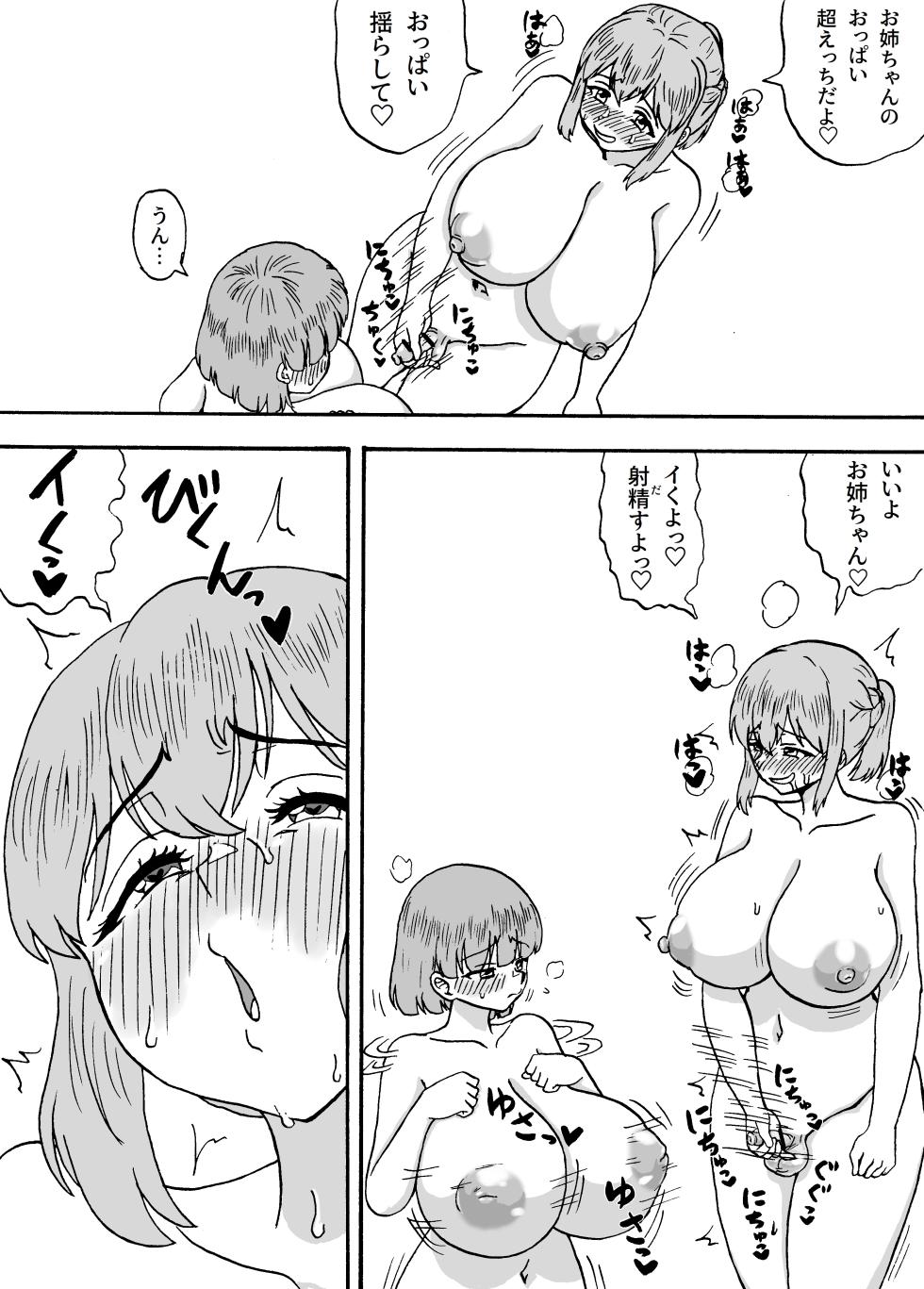 [Wasuresou na Namae] Yowayowa Chinpo 3-ningumi Bangaihen 2 ~Yuuki to Kibou no Saimin Play~ - Page 4