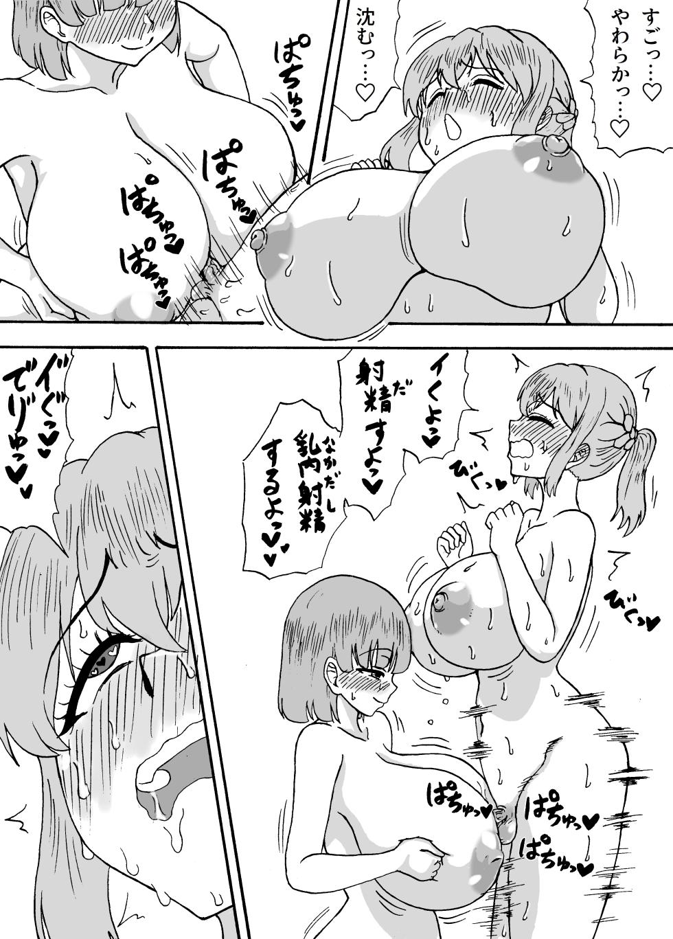 [Wasuresou na Namae] Yowayowa Chinpo 3-ningumi Bangaihen 2 ~Yuuki to Kibou no Saimin Play~ - Page 12