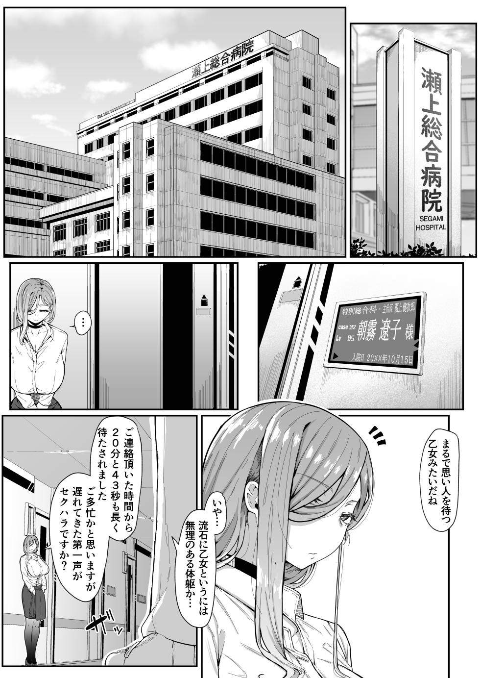 [Muru no Honbako] Andoroid wa Boshi de Tsugau Yume o Miru ka? + Omake - Page 11