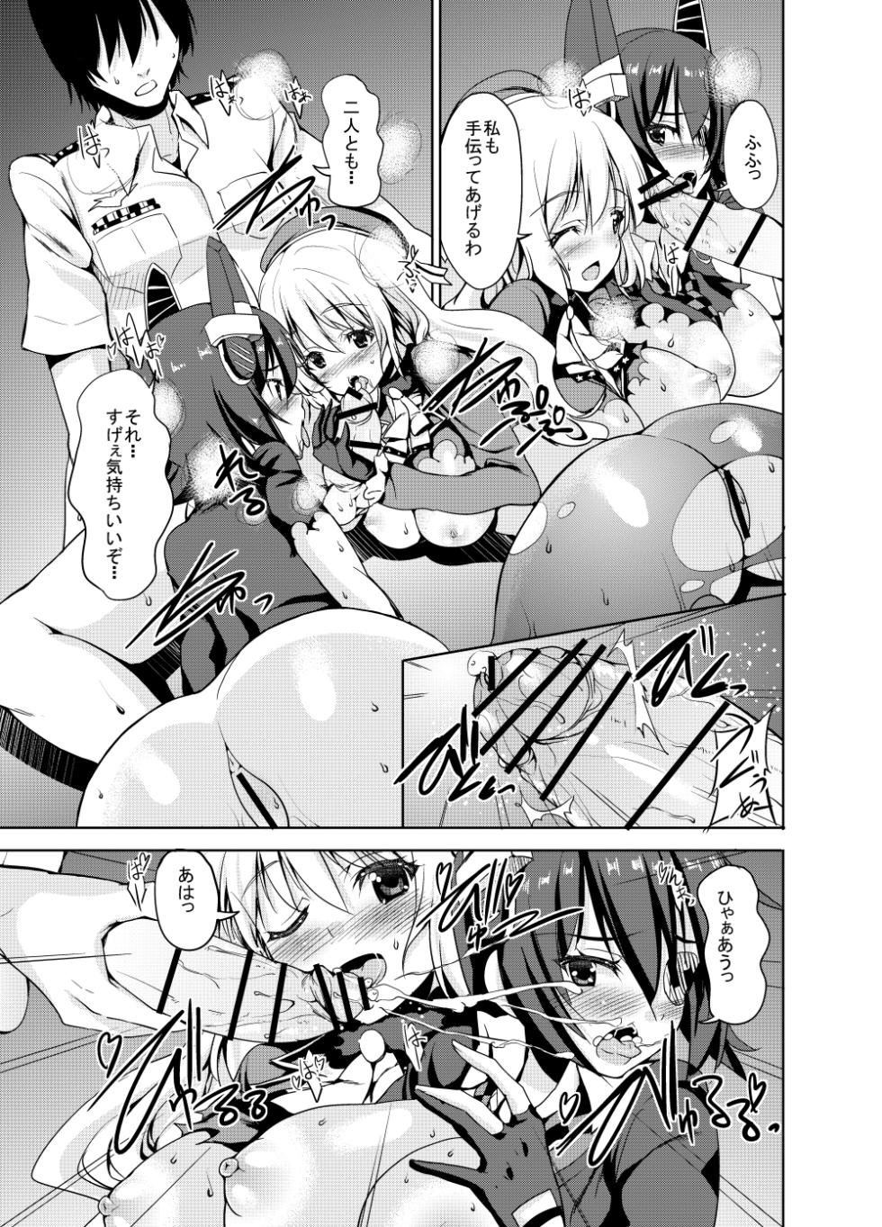 [Sweet Avenue (Kaduchi)] Sweet Avenue Nijisousaku Soushuuhen (Various) [Digital] - Page 17
