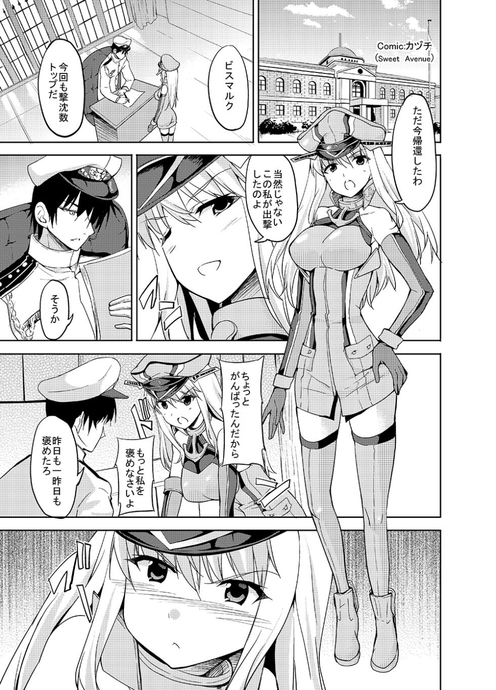 [Sweet Avenue (Kaduchi)] Sweet Avenue Nijisousaku Soushuuhen (Various) [Digital] - Page 25