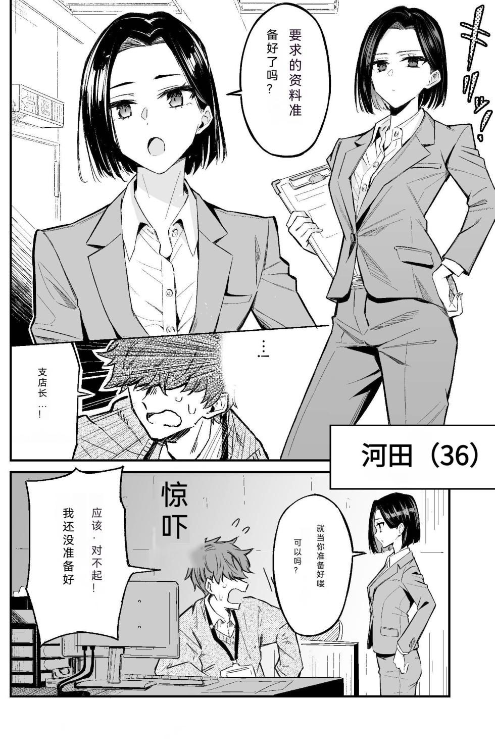 银行抢劫模拟 - Page 7