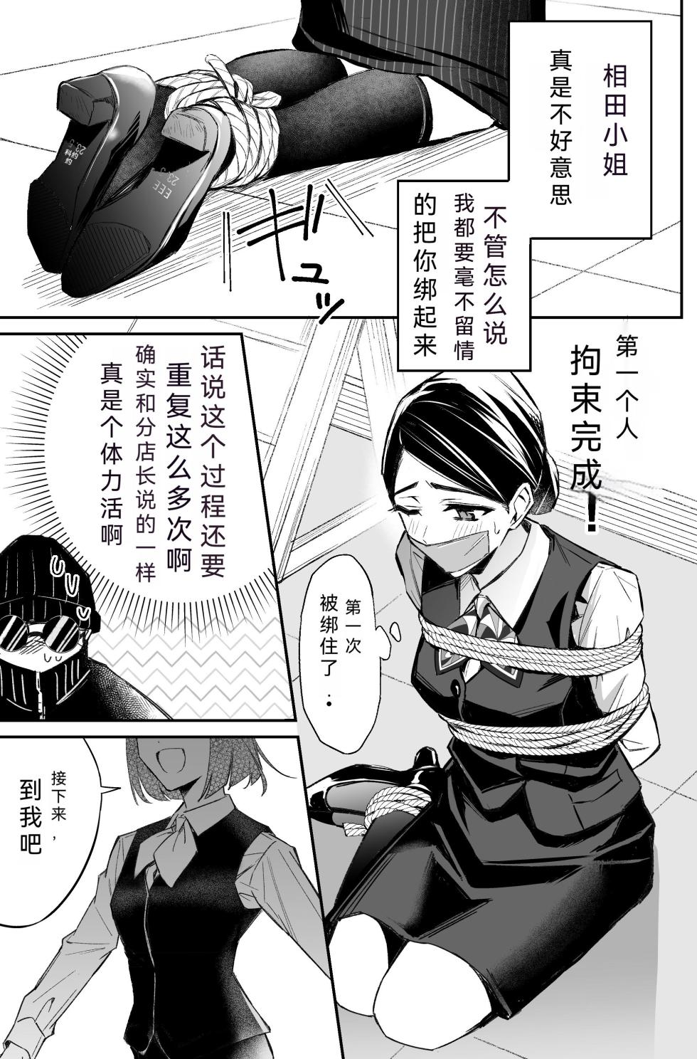 银行抢劫模拟 - Page 35