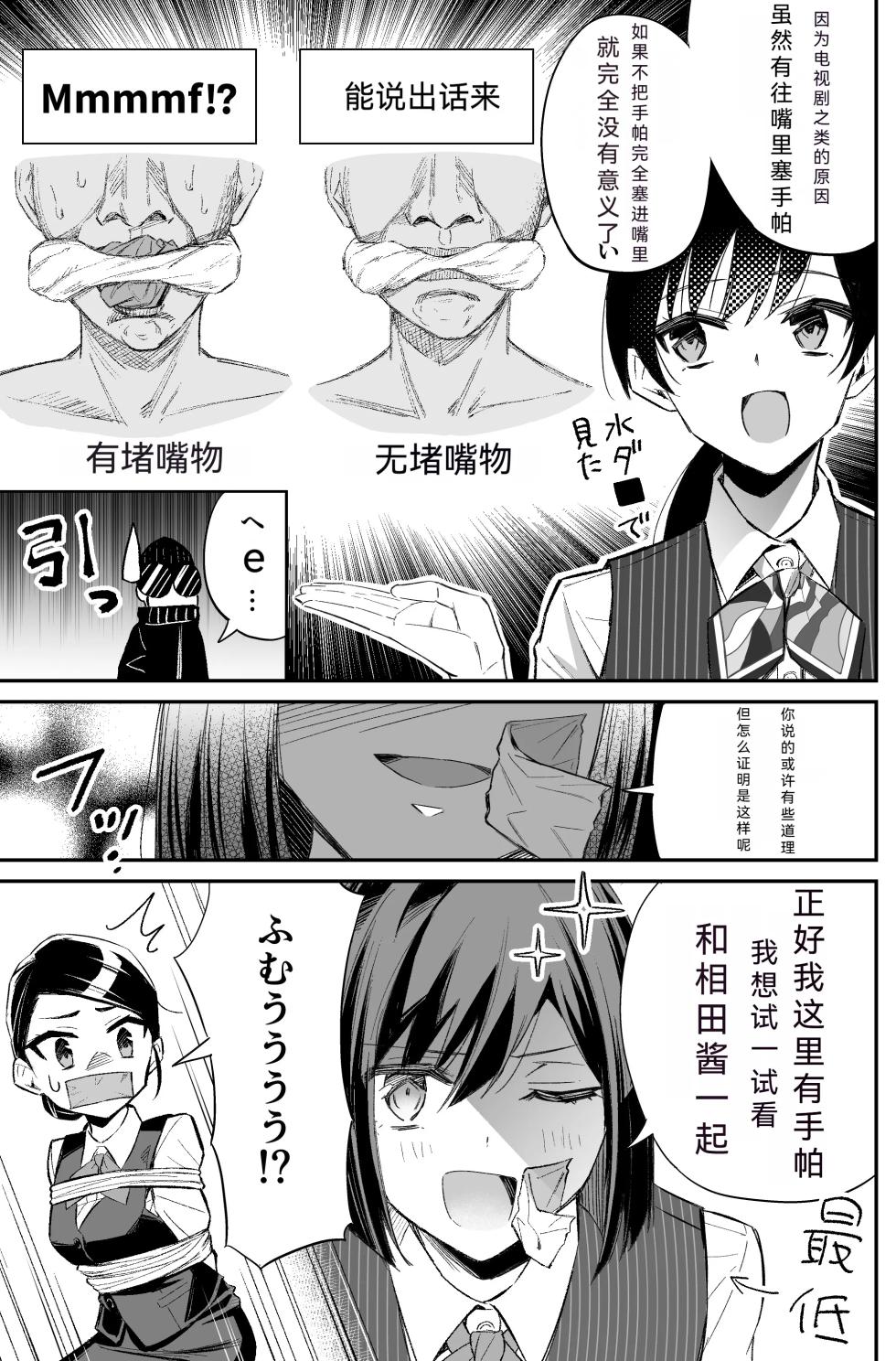 银行抢劫模拟 - Page 39