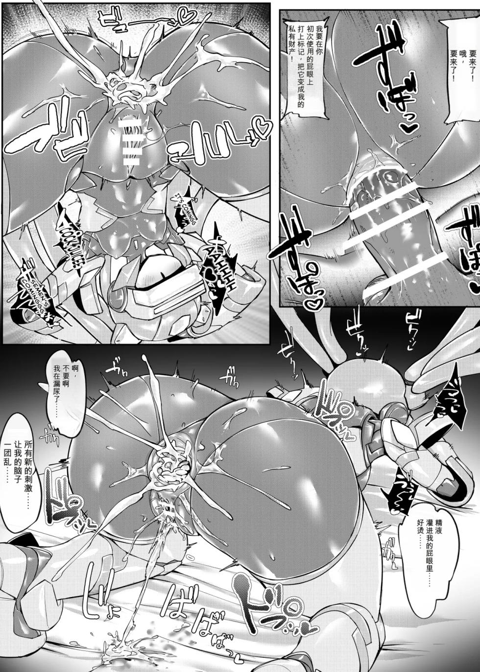 Mech Gene Type（闲的没事干AI翻译） - Page 14