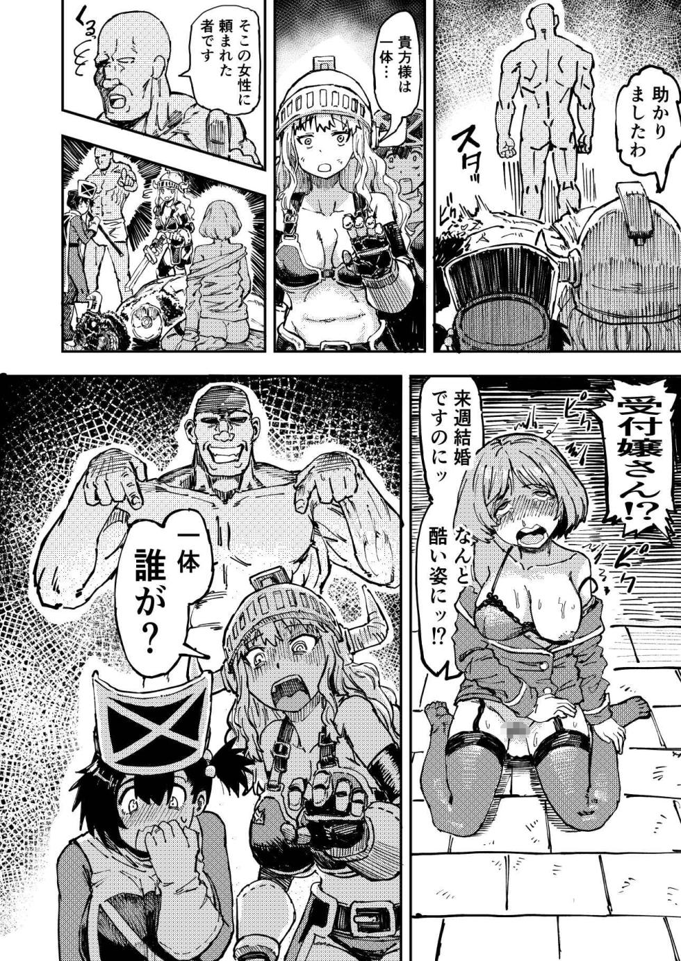 [Aburamashimashi (Aburamachine)] Ankoku Massageshi Isekai ni Iku - Page 12