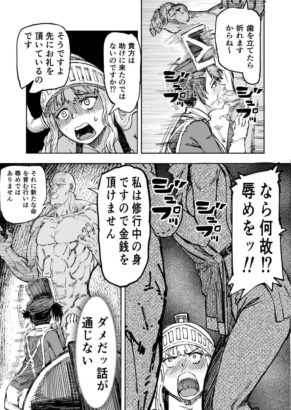 [Aburamashimashi (Aburamachine)] Ankoku Massageshi Isekai ni Iku - Page 13