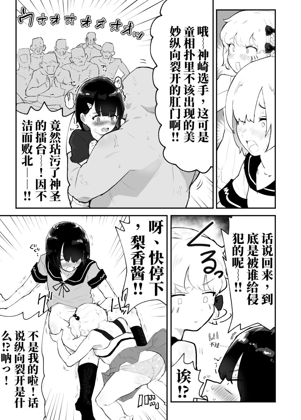 [Airimiash (Rabu)] 去看我们的未来吧！平行世界里尽是疯狂的性爱（AI翻） - Page 35