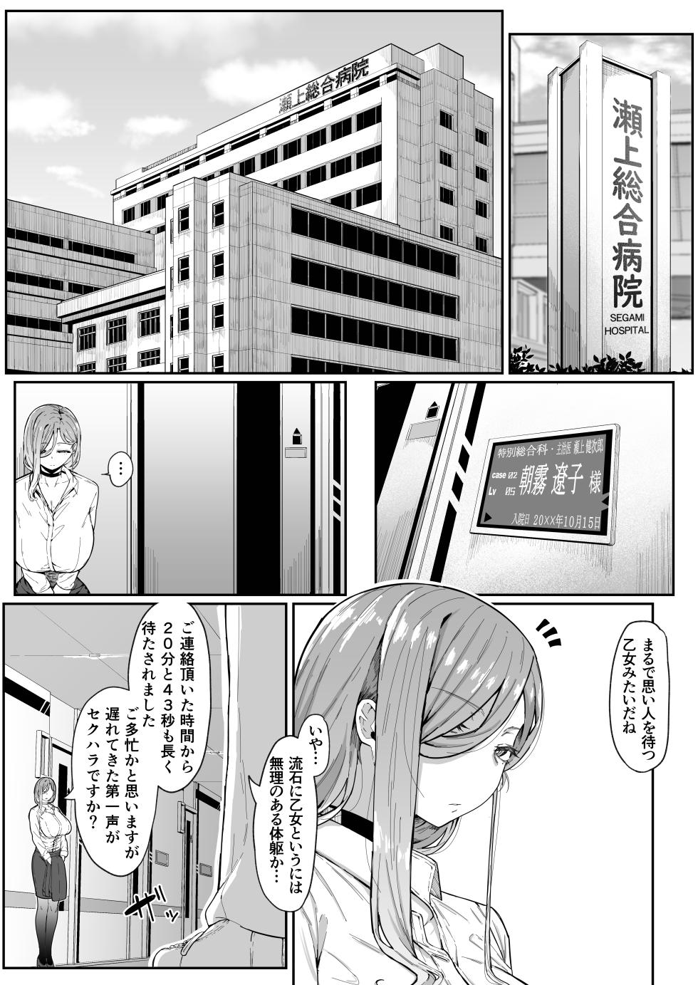 [Muru no Honbako] Andoroid wa Boshi de Tsugau Yume o Miru ka? Soft Version - Page 11