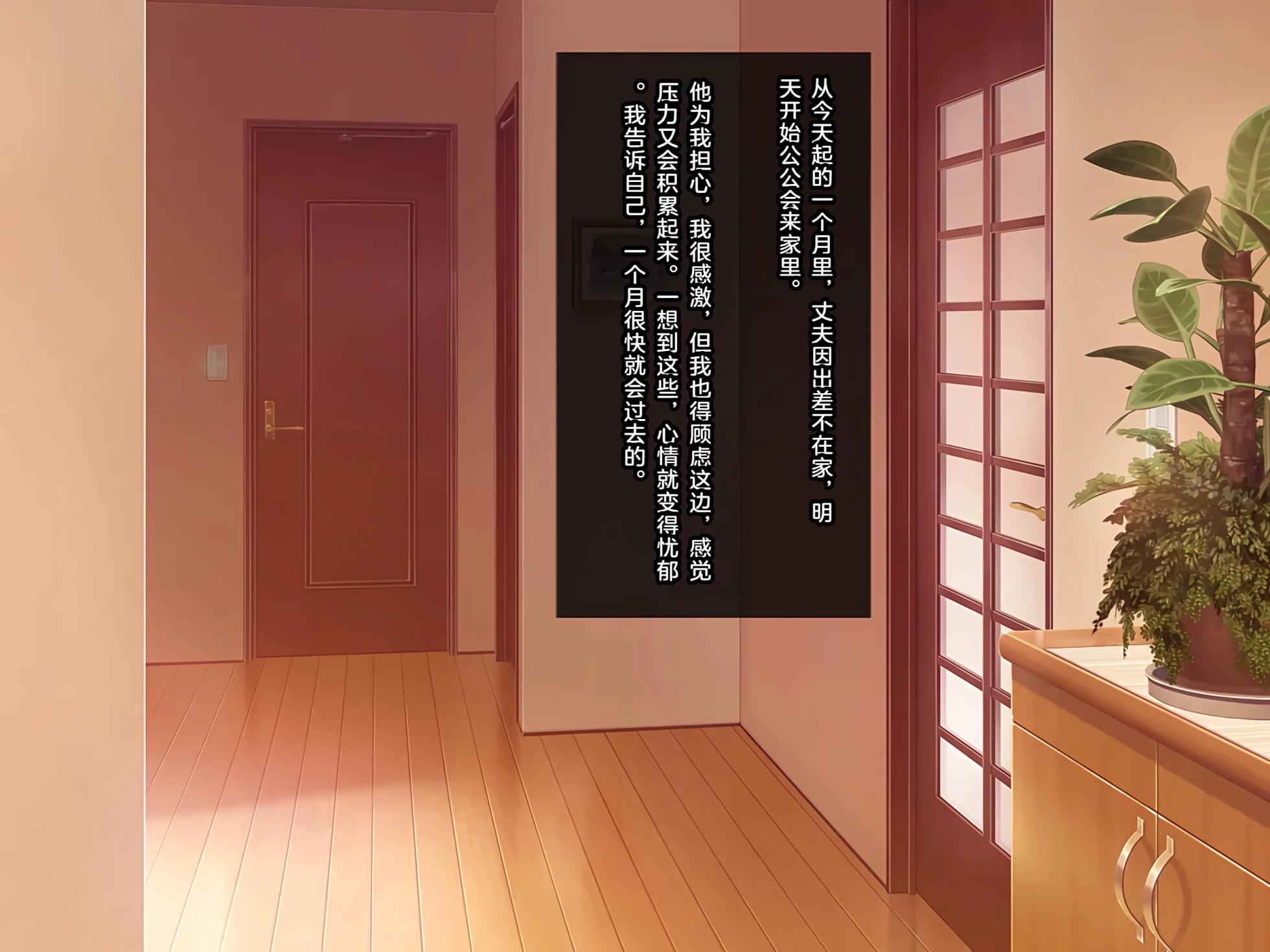 [Hot Mikan (Kishimen)] Hairanbi no Hatsujou Tsuma wa Gifu to Tanetsuke Koubi suru｜排卵日发情的妻子与公公中出交尾[傅易个人汉化] - Page 9