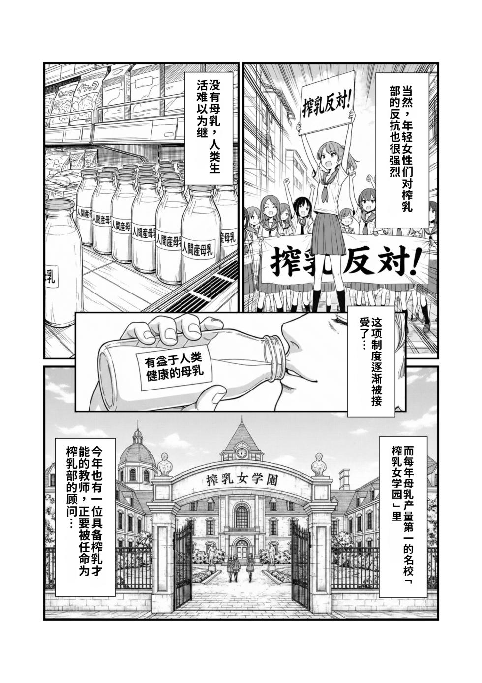 [mousou taiken komikku@MT komikku] sakunyuu bu no komon ni ninmei sa re ta node～ [AI Generated][Chinese]［舸尤铭个人翻译］ - Page 3