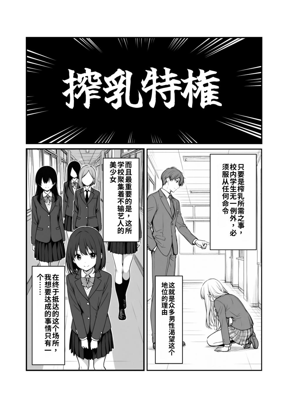 [mousou taiken komikku@MT komikku] sakunyuu bu no komon ni ninmei sa re ta node～ [AI Generated][Chinese]［舸尤铭个人翻译］ - Page 6