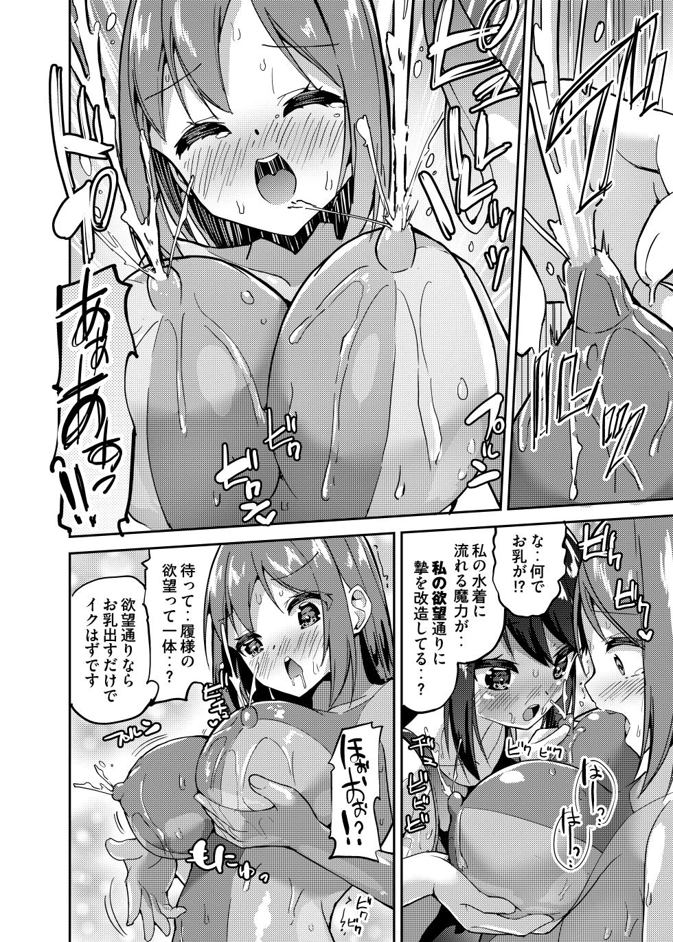 [Zokubutsu.zip (Yuki Asuka)] Kori [Digital] - Page 9