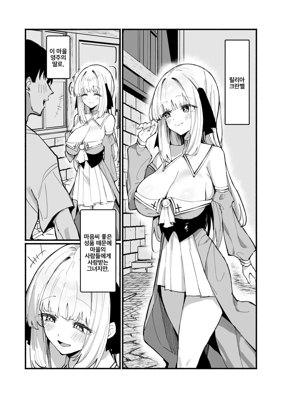 [Unahouse (Unacchi)] Ojou-sama Kanzen Haiboku. 2 ~Otoko-tachi no Akogareno Kizoku Musume ga, Itsu demo Kainushi Chinpo o Ukeireru You ni naru made~ | 아가씨 완전패배. 2 [Korean] [Digital] - Page 3