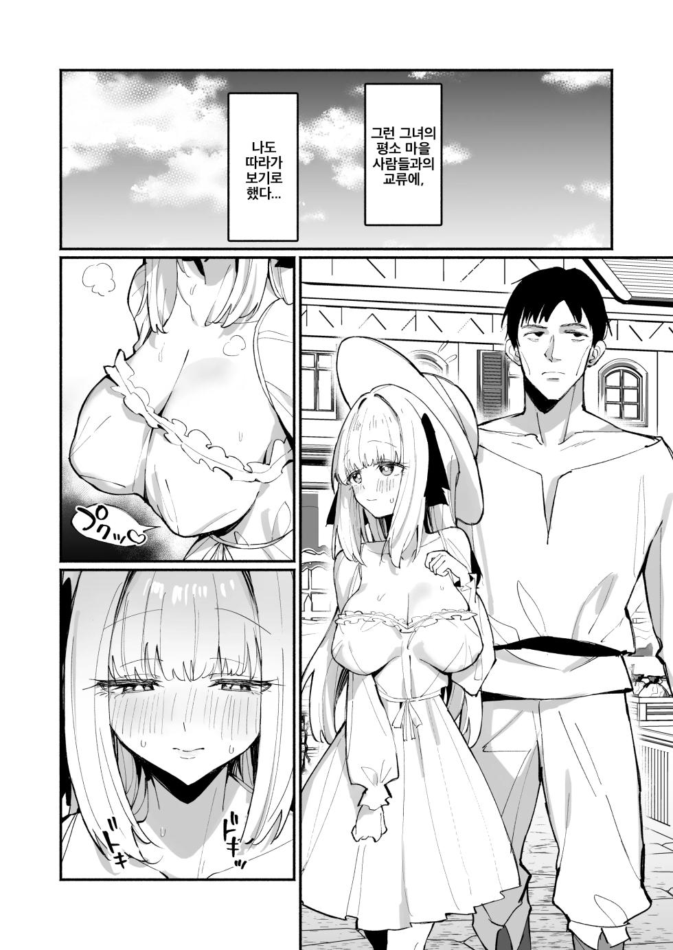 [Unahouse (Unacchi)] Ojou-sama Kanzen Haiboku. 2 ~Otoko-tachi no Akogareno Kizoku Musume ga, Itsu demo Kainushi Chinpo o Ukeireru You ni naru made~ | 아가씨 완전패배. 2 [Korean] [Digital] - Page 5
