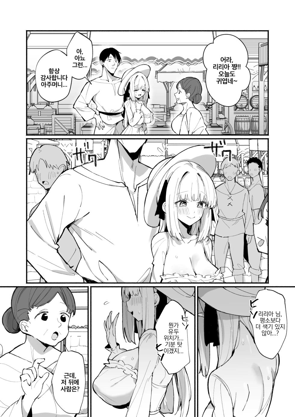 [Unahouse (Unacchi)] Ojou-sama Kanzen Haiboku. 2 ~Otoko-tachi no Akogareno Kizoku Musume ga, Itsu demo Kainushi Chinpo o Ukeireru You ni naru made~ | 아가씨 완전패배. 2 [Korean] [Digital] - Page 6
