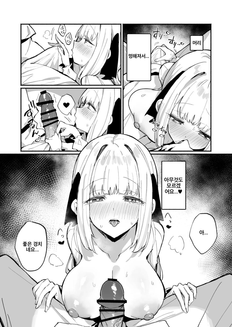 [Unahouse (Unacchi)] Ojou-sama Kanzen Haiboku. 2 ~Otoko-tachi no Akogareno Kizoku Musume ga, Itsu demo Kainushi Chinpo o Ukeireru You ni naru made~ | 아가씨 완전패배. 2 [Korean] [Digital] - Page 19