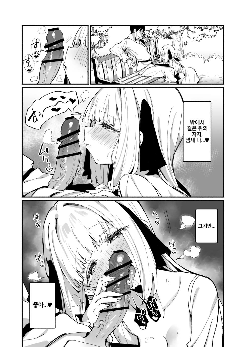 [Unahouse (Unacchi)] Ojou-sama Kanzen Haiboku. 2 ~Otoko-tachi no Akogareno Kizoku Musume ga, Itsu demo Kainushi Chinpo o Ukeireru You ni naru made~ | 아가씨 완전패배. 2 [Korean] [Digital] - Page 20