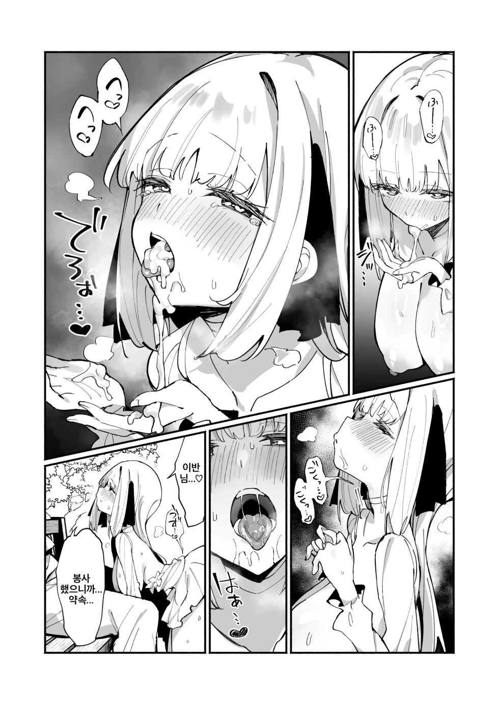 [Unahouse (Unacchi)] Ojou-sama Kanzen Haiboku. 2 ~Otoko-tachi no Akogareno Kizoku Musume ga, Itsu demo Kainushi Chinpo o Ukeireru You ni naru made~ | 아가씨 완전패배. 2 [Korean] [Digital] - Page 24